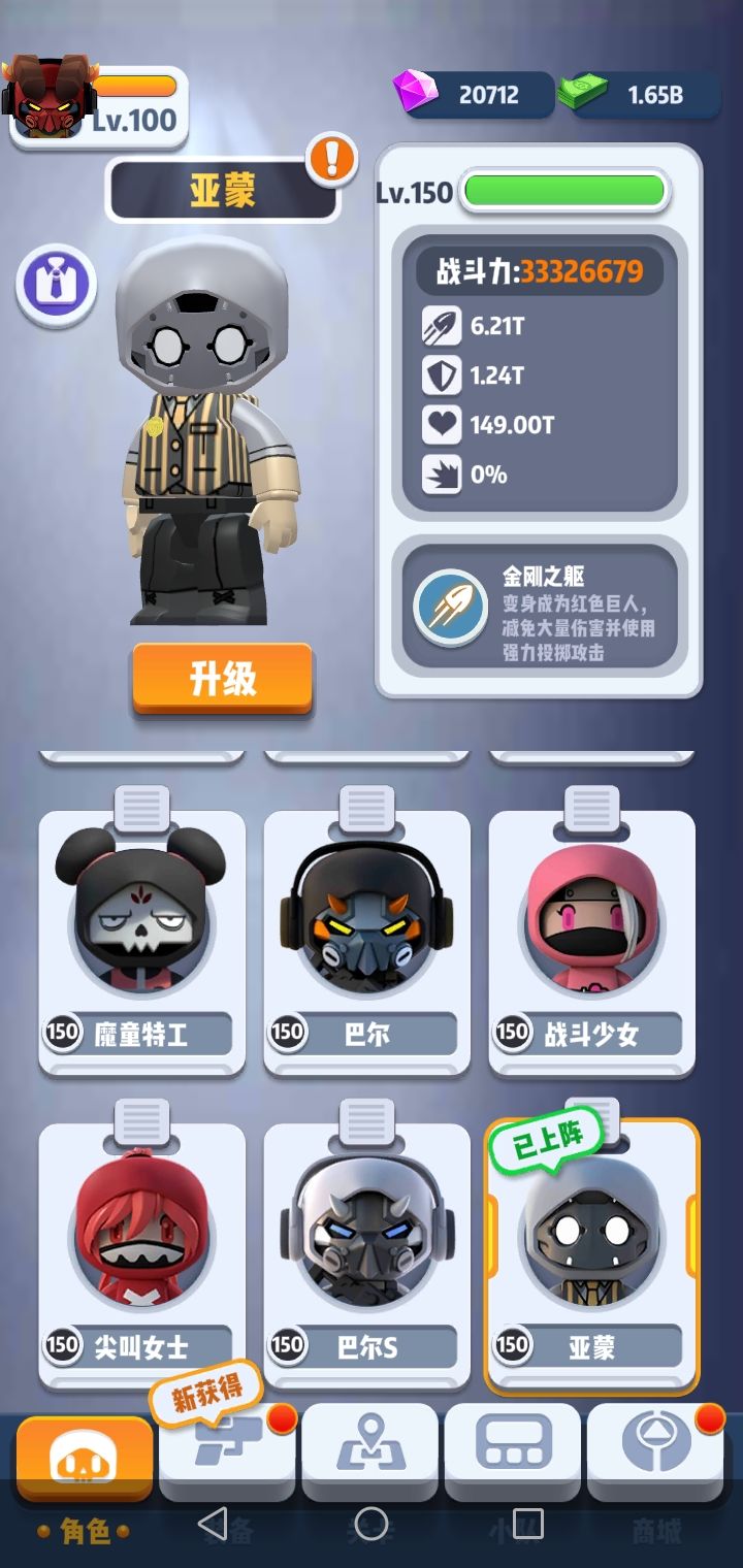 终极毕业 2