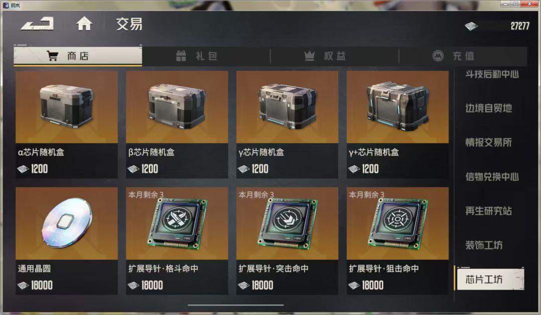 光刻行动 2
