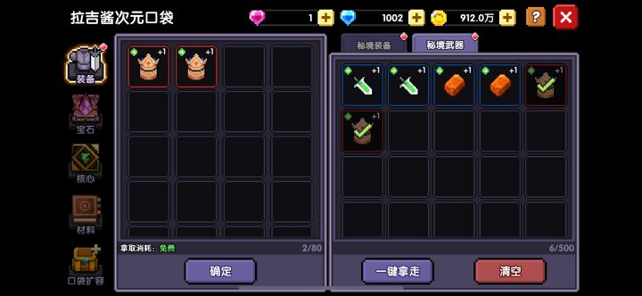 所罗门一趟4把杂七杂八配两限定钥匙。 。啊？？？截图