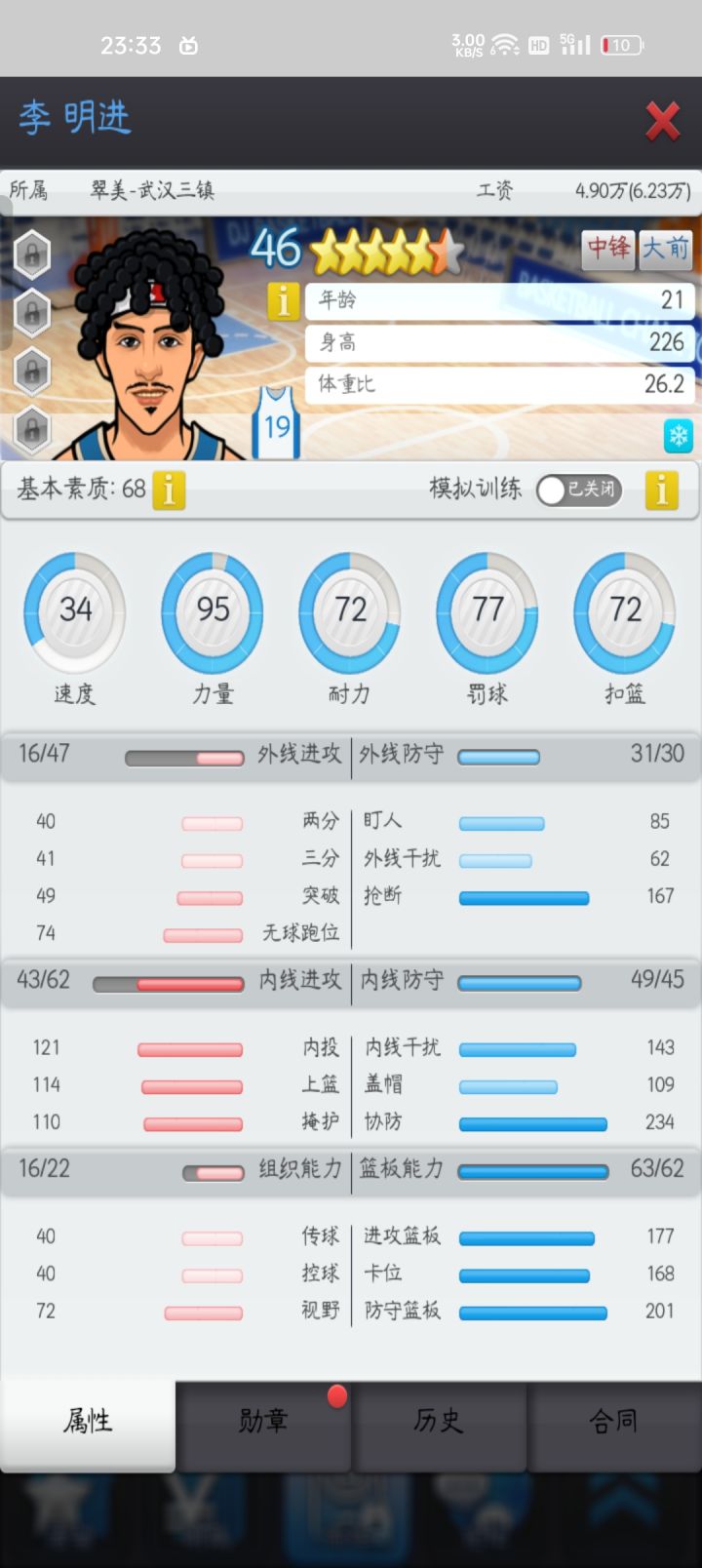 7万买了一个半成品冲季后赛，要不要调整一下截图
