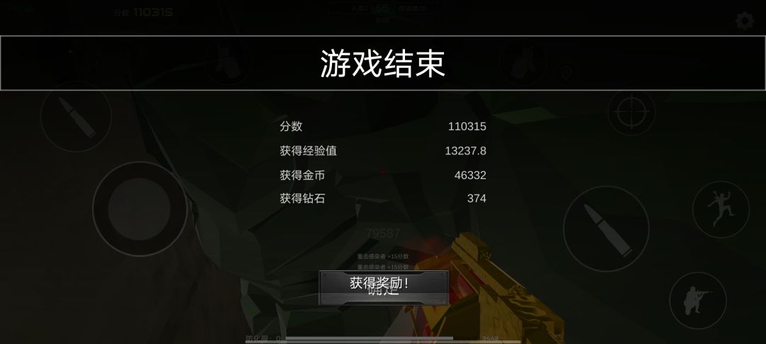 爆头小子 2