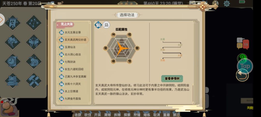 有没有大佬教教我这个功法怎么练 1