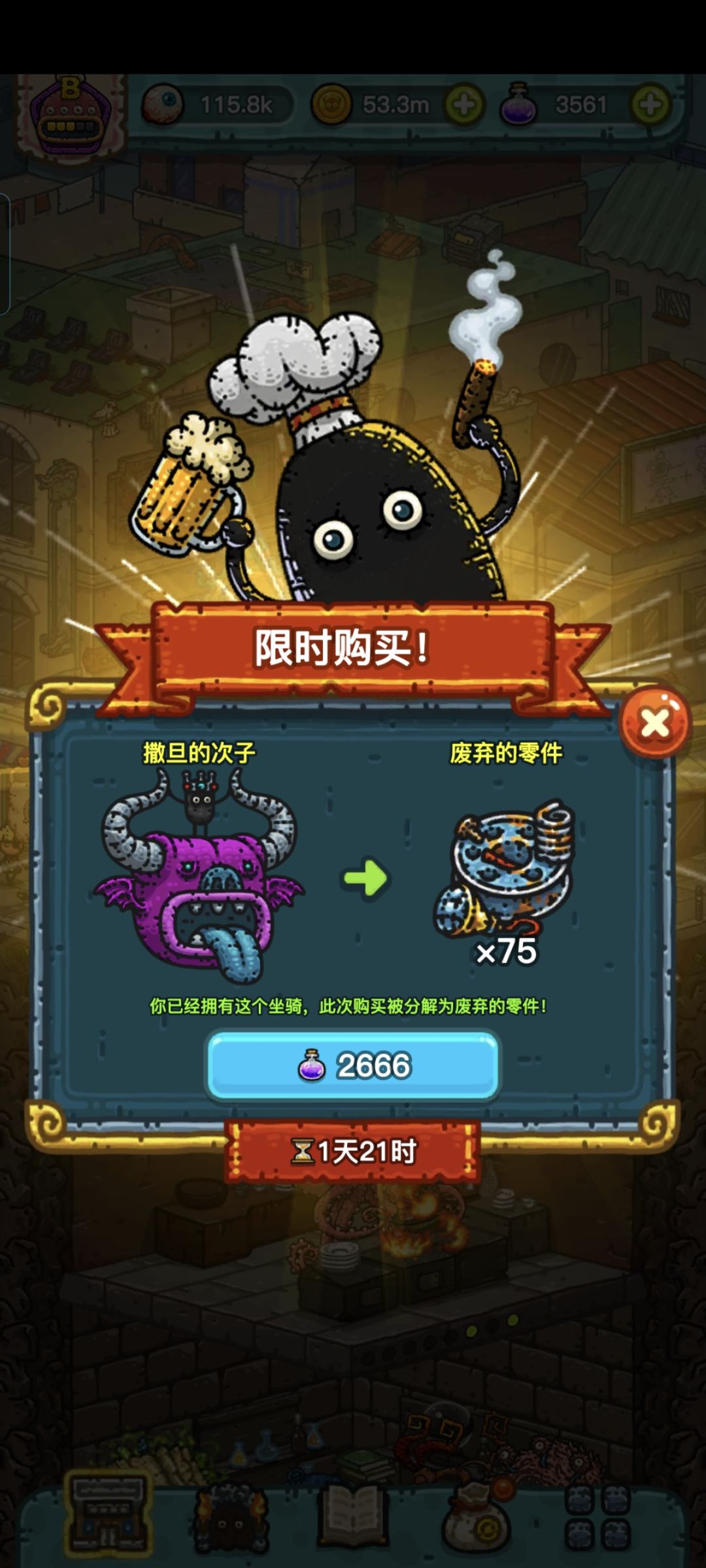 蹲蹲全球购狮子 3