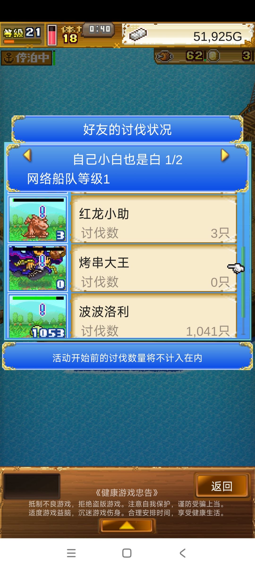 大佬们给个好友位 1