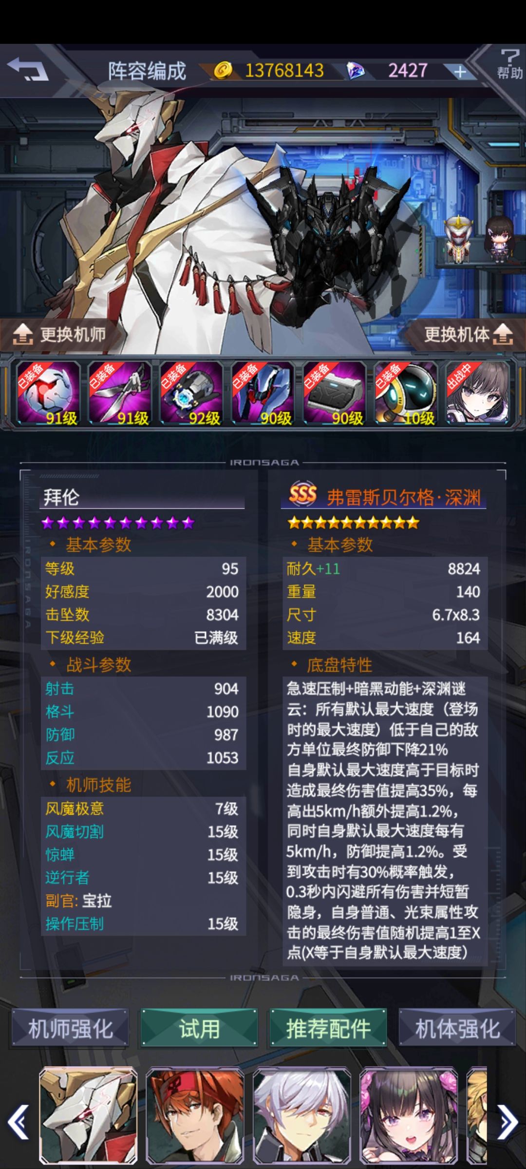 求格里菲斯和泥头机PVP配件和技师 1