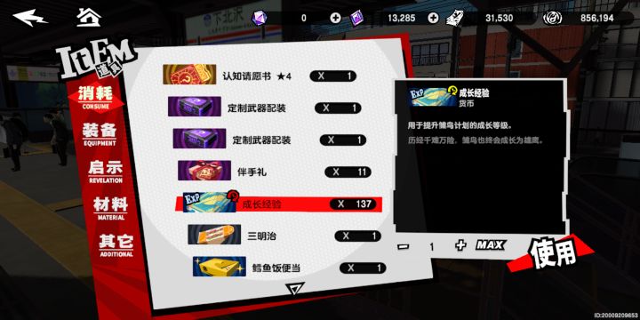 我包里突然多出来的!这是啥?截图