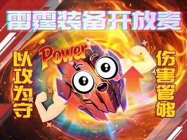 凭什么装甲就不能有输出的梦？以攻为守！红莲圣铠的真情自白~