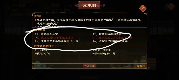 国族阶段政策什么鬼?截图