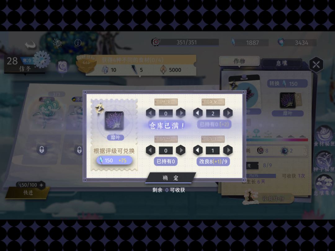 不是阿Sir，怎么你仓库还能满的 2