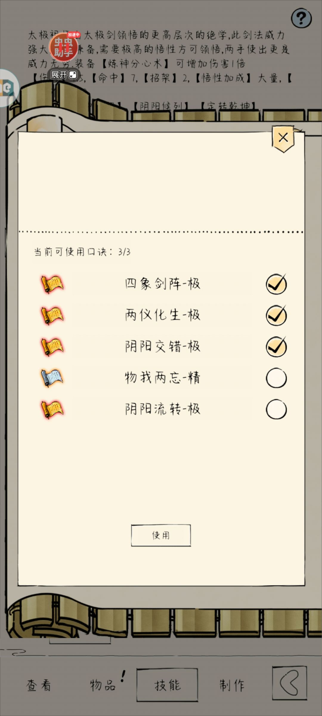 我要玩一辈子21 2