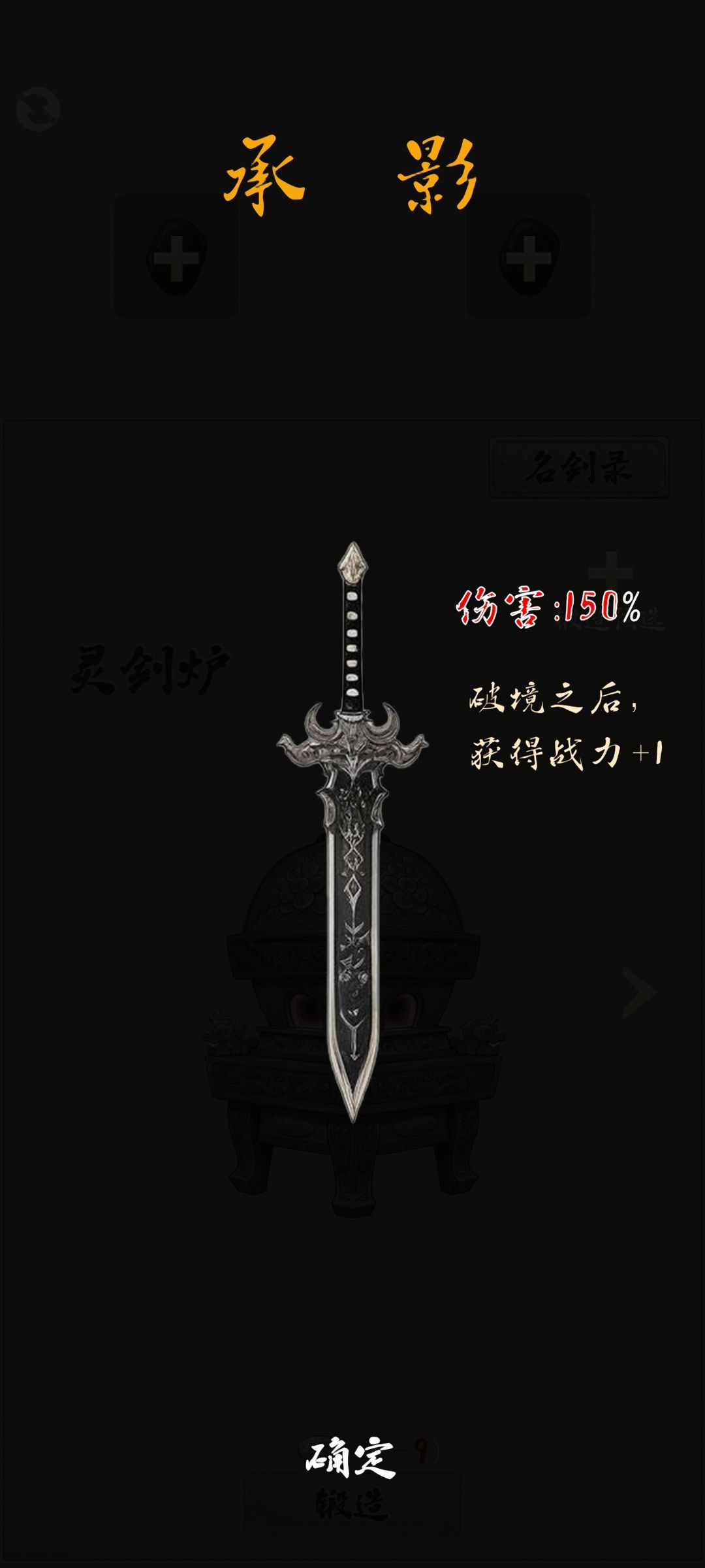 灵剑立绘 15