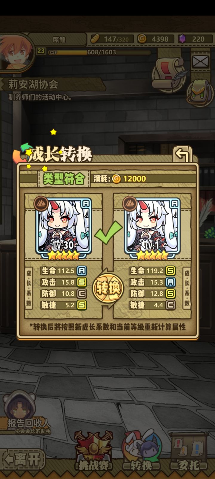 大佬们，这个角色哪边的属性好点啊，定位是坦克，但感觉砸地伤害也挺重要的[表情_吐舌头]截图