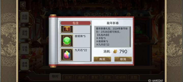 有没有大佬知道“九天石”的作用?截图