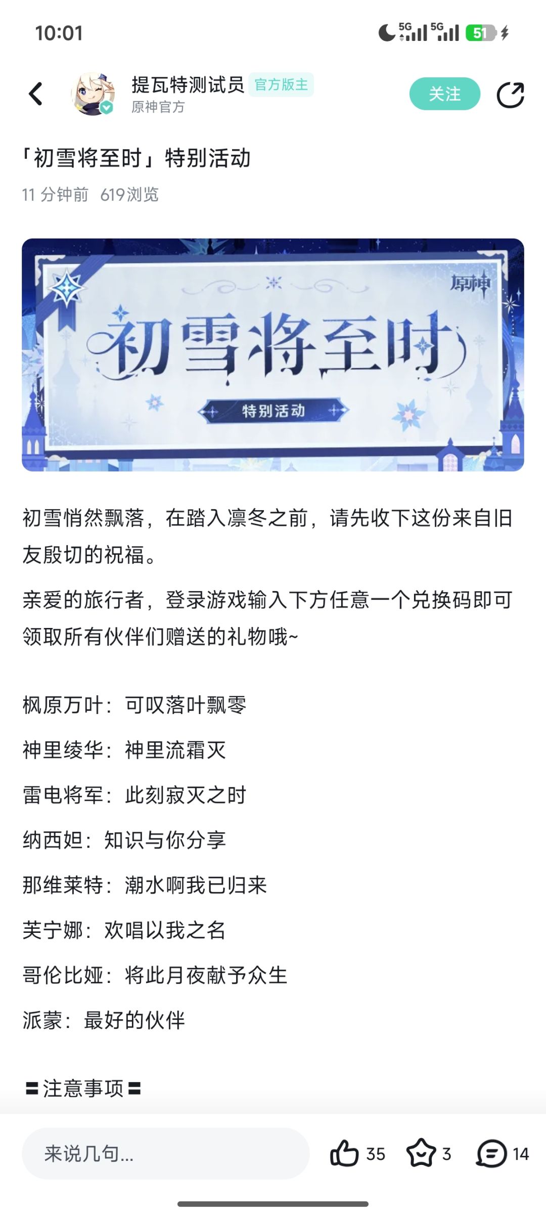 问问官方还要不要脸了? 1