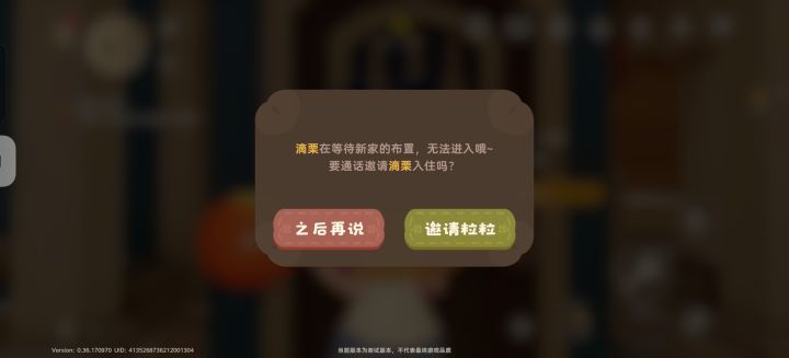 进不去房子怎么给她装修啊截图