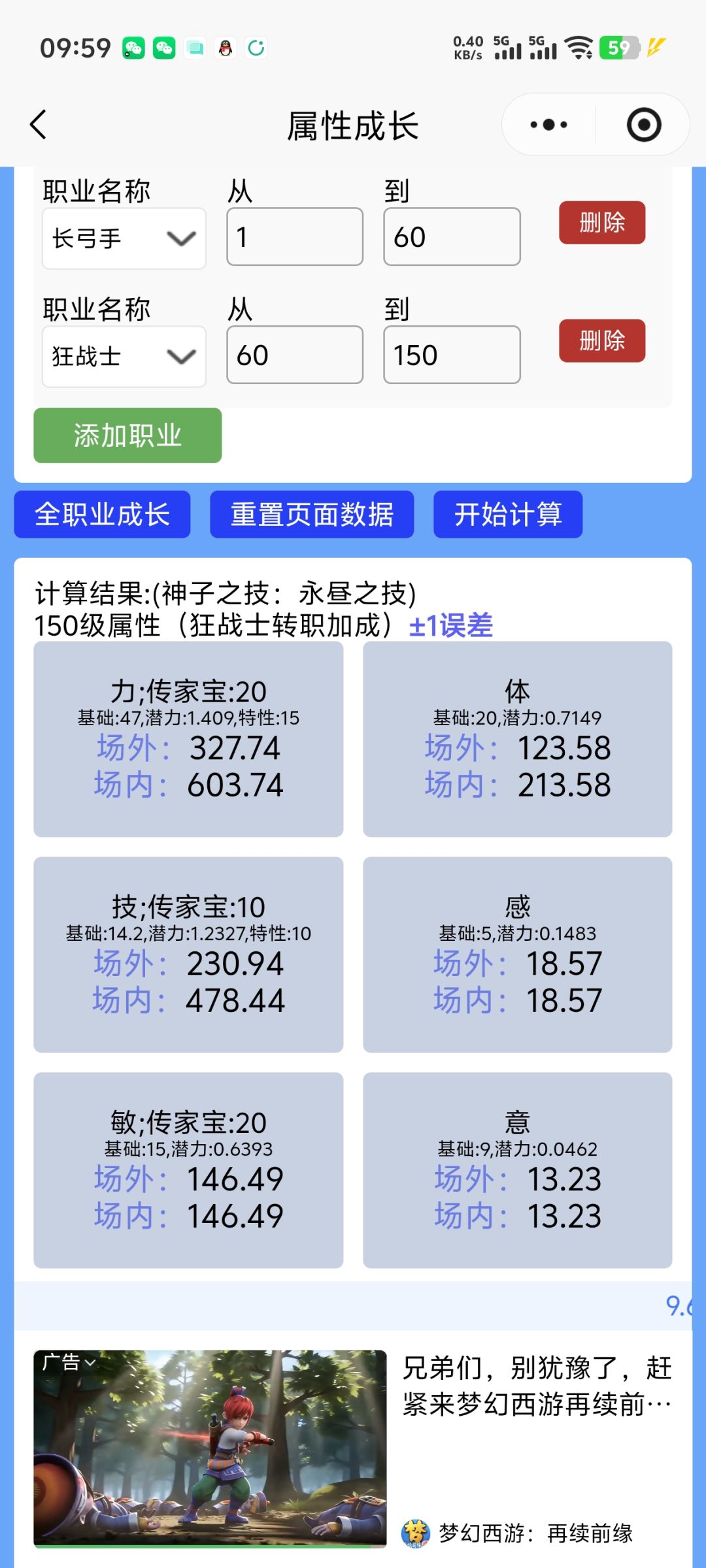 大佬们,请问塞狂为什么要吃长弓啊 2