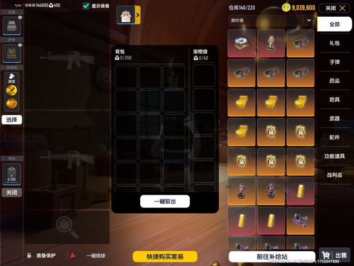 摸金截图