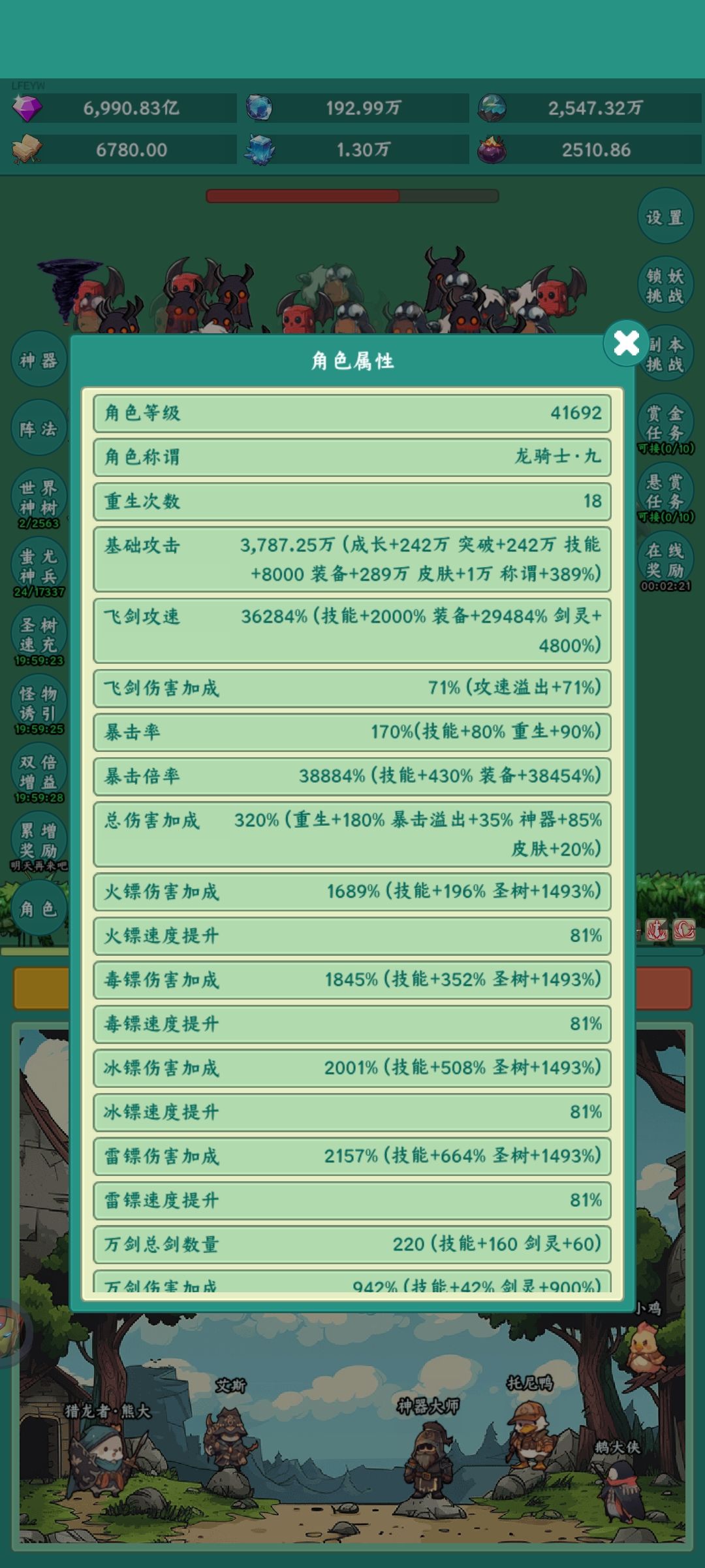#神秘冒险 #神秘冒险最新皮肤 1