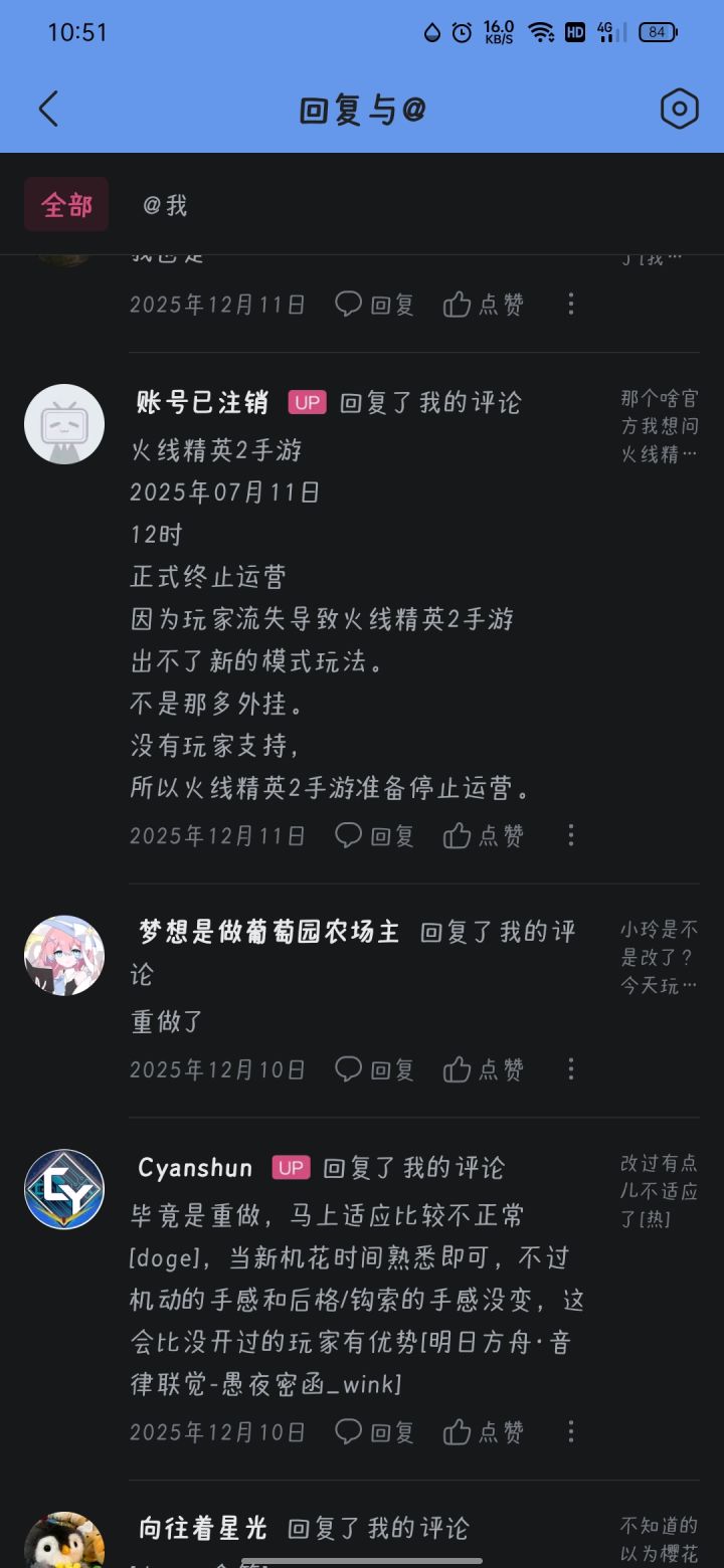 官方的证词截图