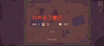 这个列车真的好难打。。