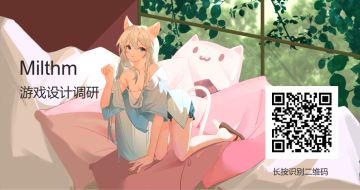 偷偷打扰一下喵，有空帮忙填一填问卷嘛？(p≧w≦q)