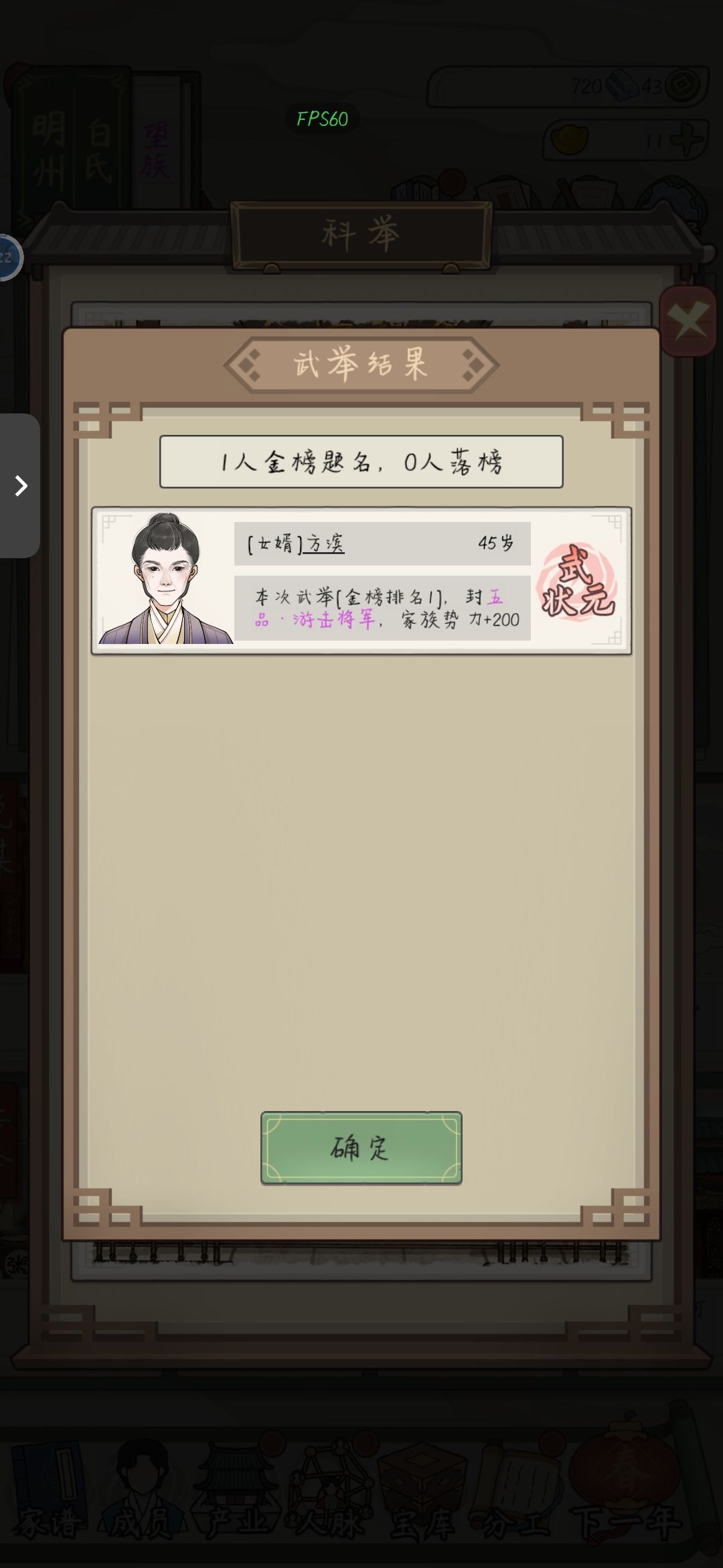 一品还会升吗! 3