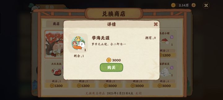 这个学海无涯是什么啊截图