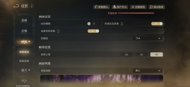 很难想象一个2026年出的游戏帧率最高只有45，难绷[表情_吃瓜]截图