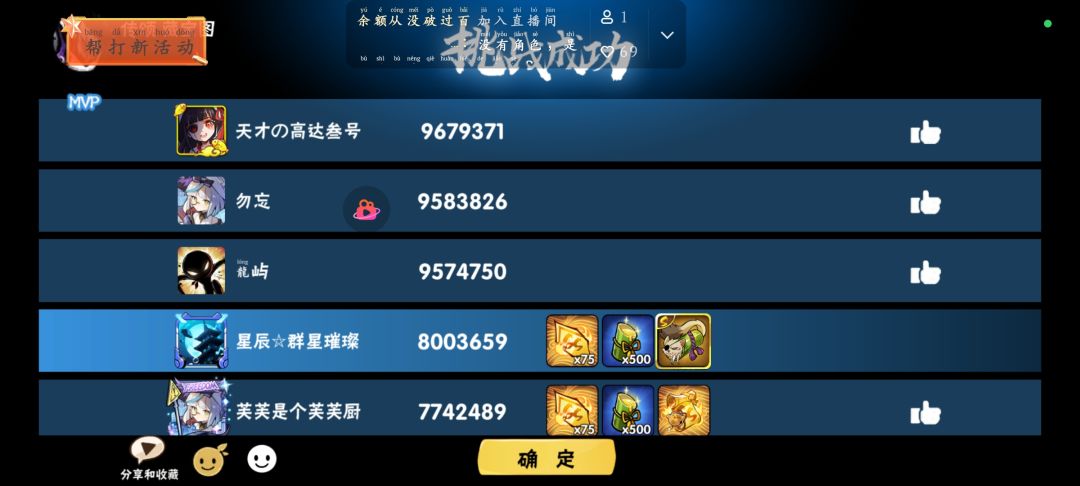 本次传颂boss:绫翼乌鸦犬太郎毒龙血影 5