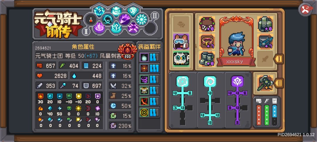 榜30风暴刺客,零氪,不一样的构筑 2
