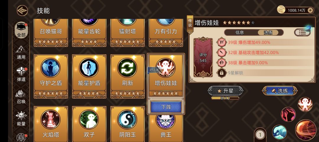 游戏第七天,1.37兆! 5