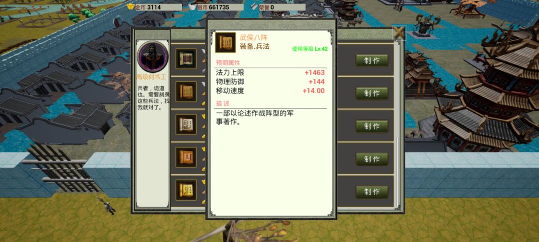 高级刻书工10级 13