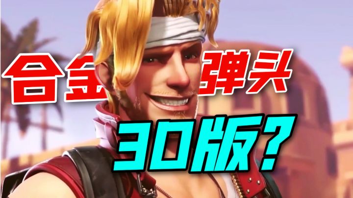 合金弹头3D重制版?横版射击趣味依旧!测试体验究竟如何?截图