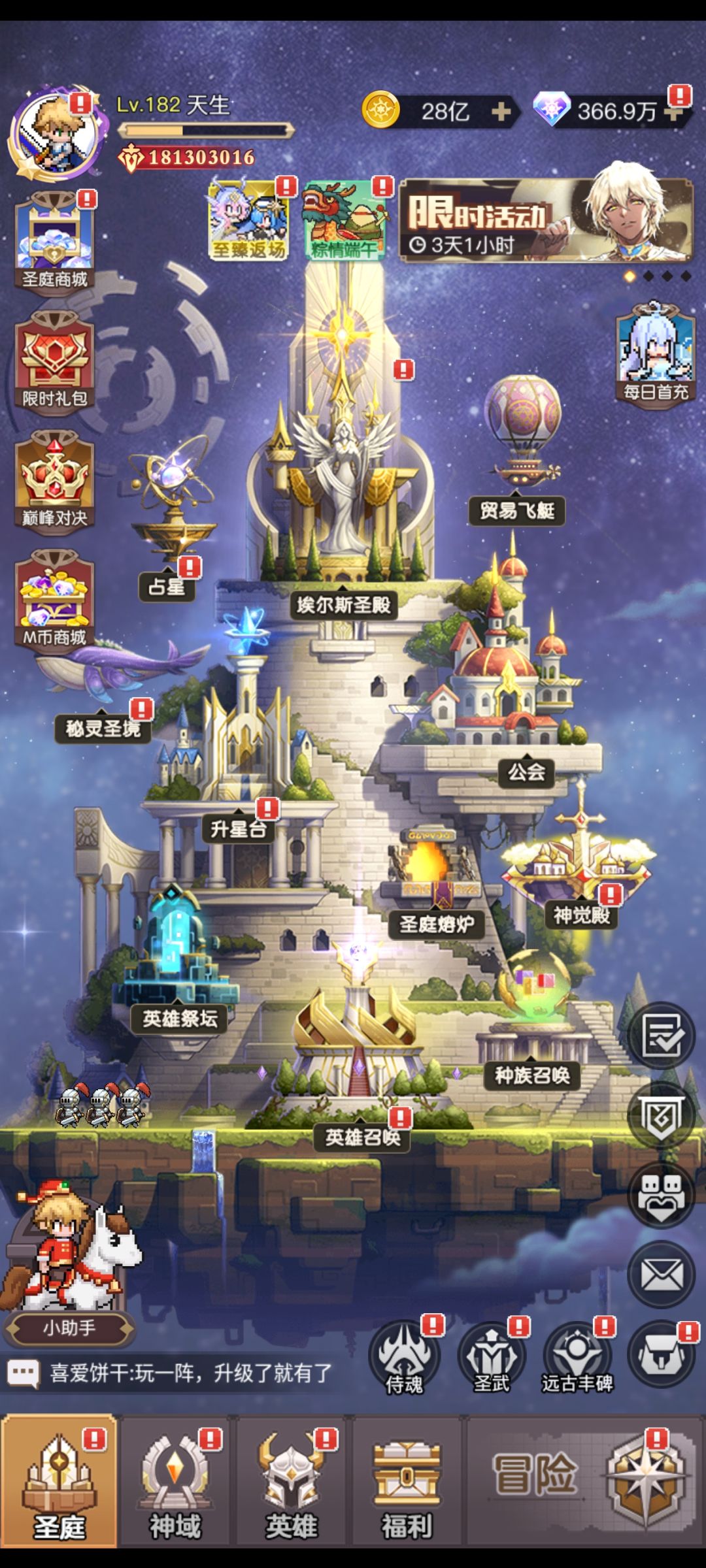 终于突破360万钻石，还有2000个种族魔晶截图