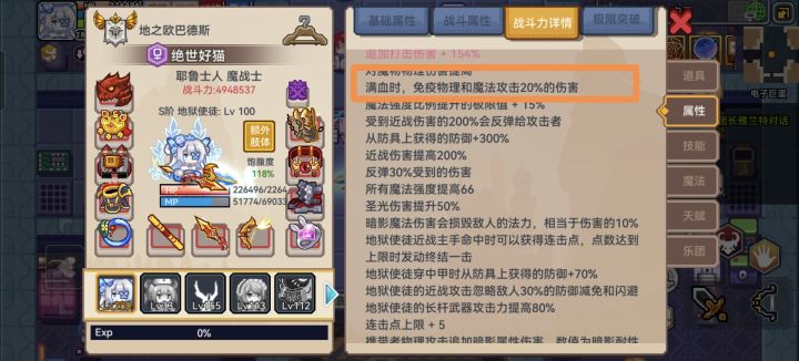 关于魔免的计算截图
