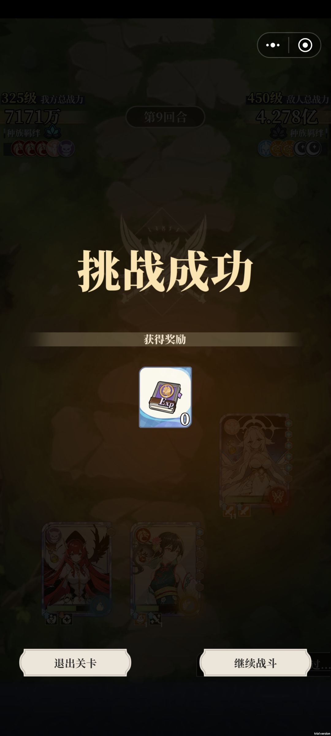 断断续续玩了30多个小时终于通关了 1