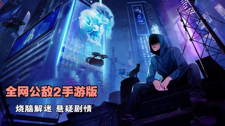烧脑解迷+悬疑剧情,探索意想不到的真相!截图