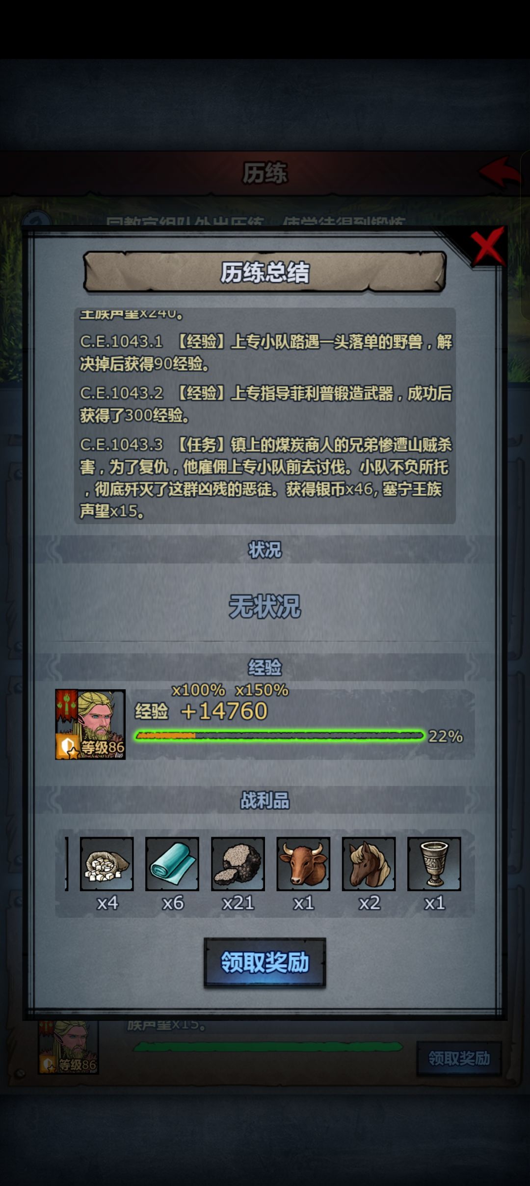 历练老成 1