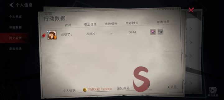 撤退最快的一次截图
