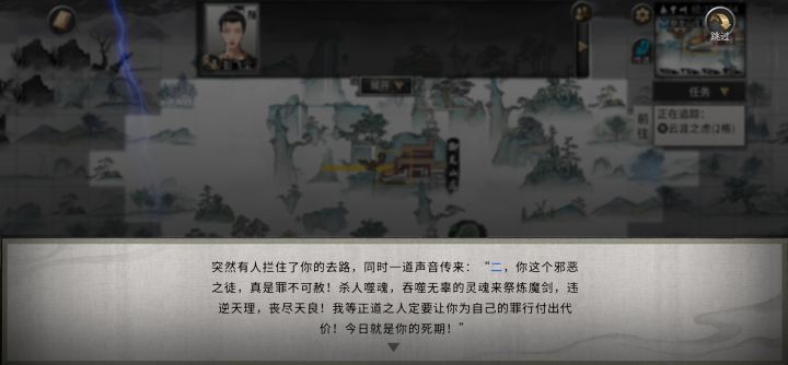 我炼气刚出村就杀我?噬魂剑!!!截图