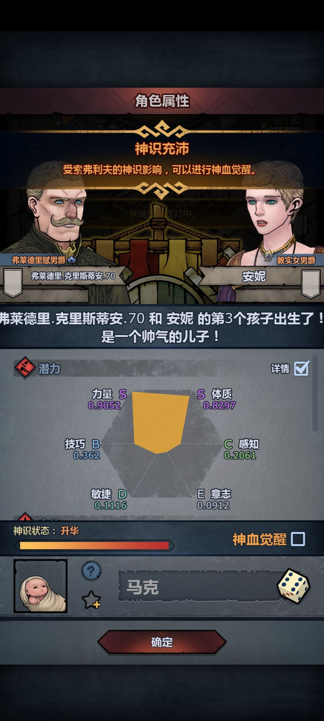 这个觉不觉醒啊? 2