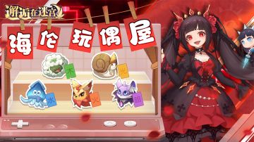 【公测服】6月1日维护更新公告