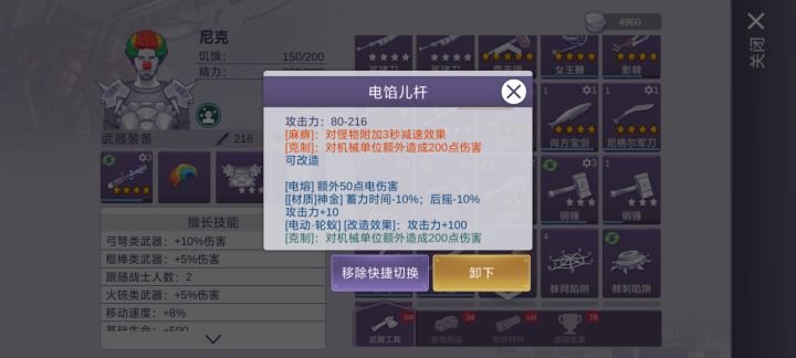 加强后的电线杆截图