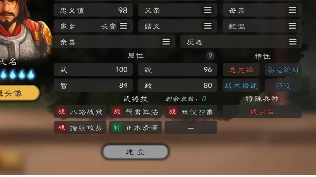 1.2.1部分最强三国野战自建（已停更）截图