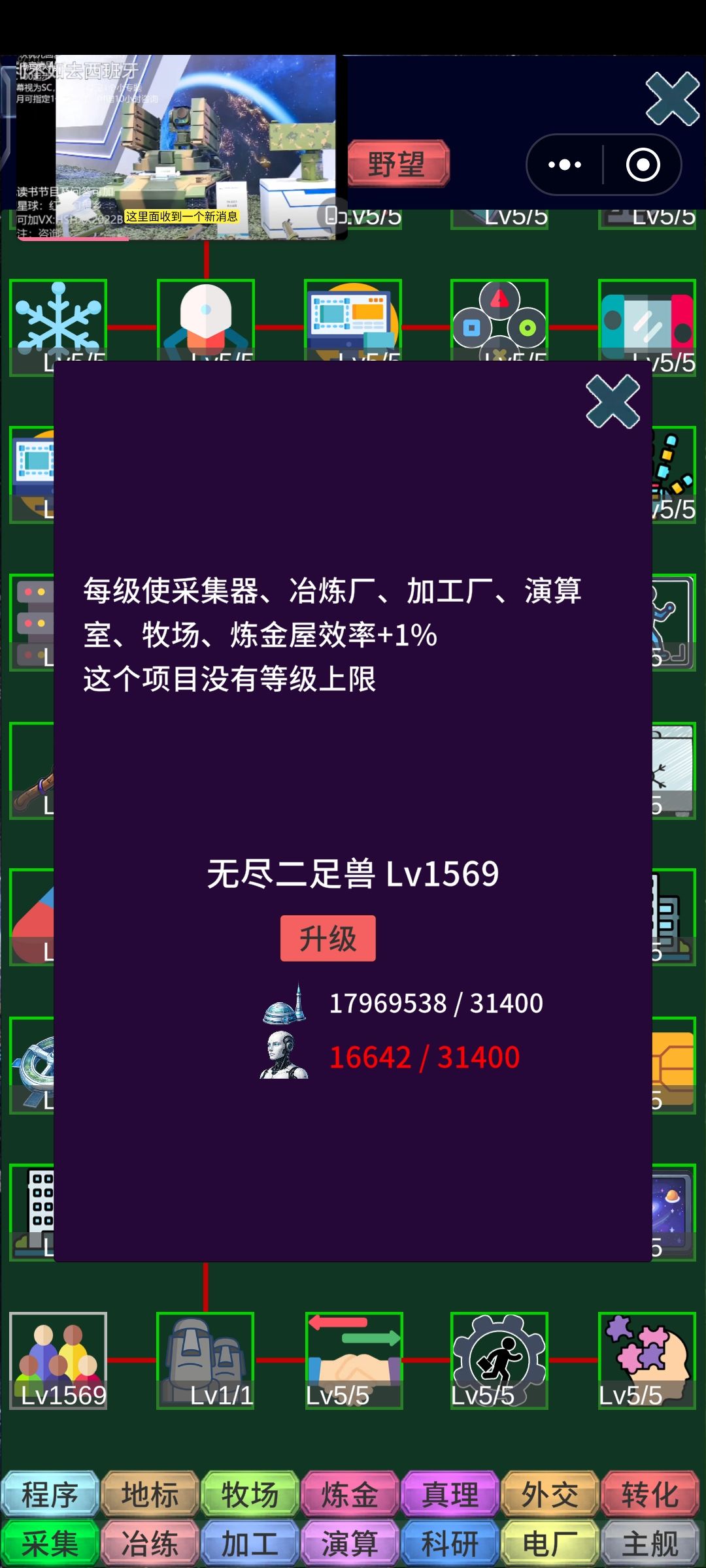 加了无尽就真是耗时间就完了 2