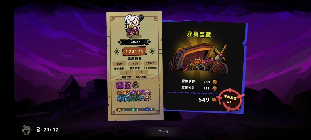 关于失落城堡2的体验和建议。 4