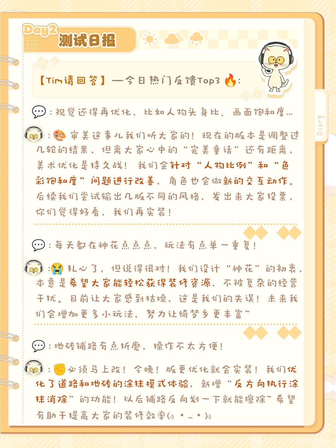 测试日记 | 绮梦乡修缮报告1.0 3