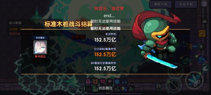 终于破百万亿截图