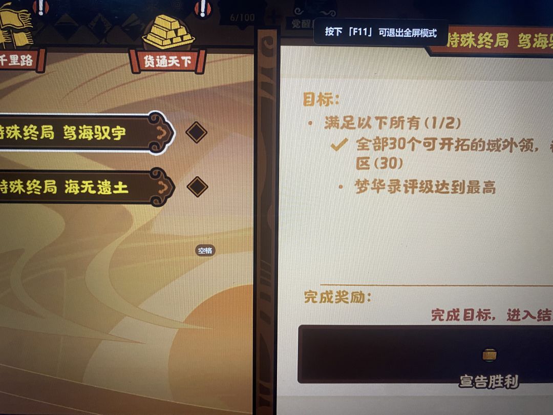朕已一统寰宇,何须逆耳之言! 1