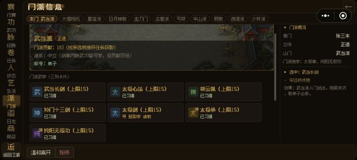 贡献值太肝了截图